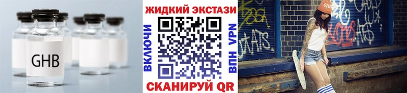 БУТИРАТ бутандиол  нарко площадка наркотические препараты  Горбатов 