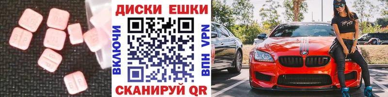 ЭКСТАЗИ ешки  наркотики  Горбатов 